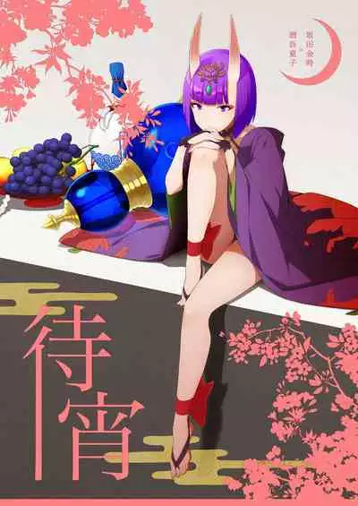 Oubanburumai Zenbumori