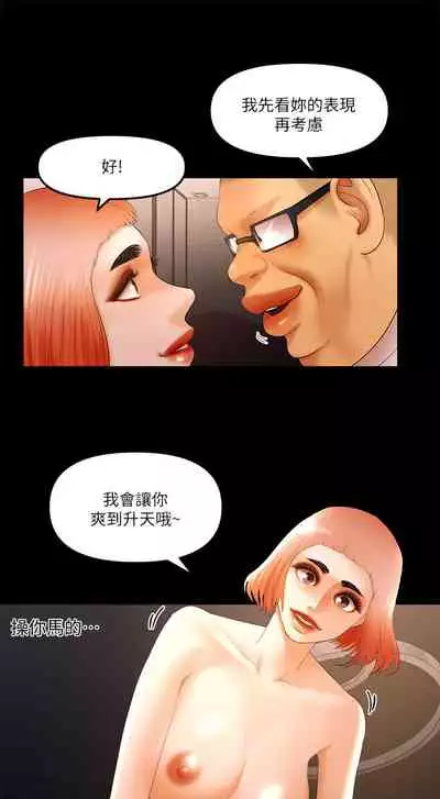 干爹我还要1-24话[完结]