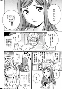 COMIC Penguin Celeb 2013-12