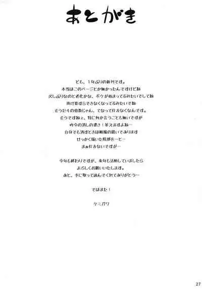 (C87) [Butagoya (Kemigawa)] Oneshota Sweetie (Oshioki Sweetie ~Koi suru Oneesan wa Urahara desu~) [English] {doujin-moe.us}