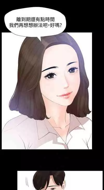 【周一连载】与岳母同屋（作者: 橘皮&黑嘿嘿） 第1~52话