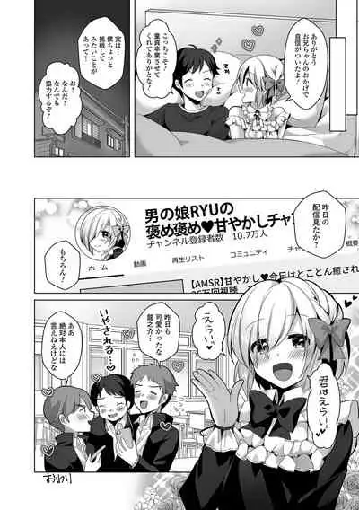 [Anthology] Gekkan Web Otoko no Ko-llection! S Vol. 74 [Digital]