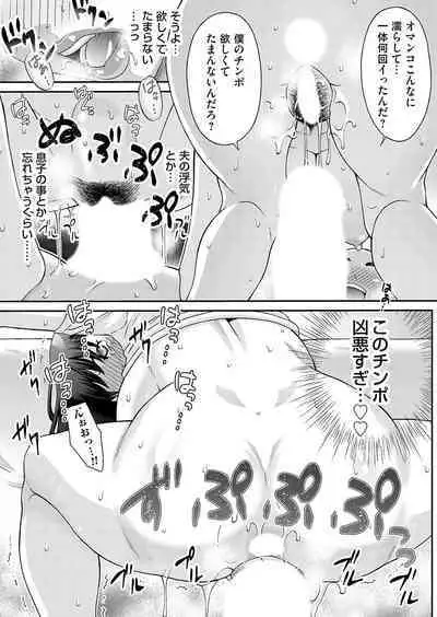 COMIC Magnum Vol. 174