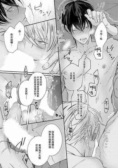 Drastic f Romance | 激烈的F罗曼史 Ch. 1-4