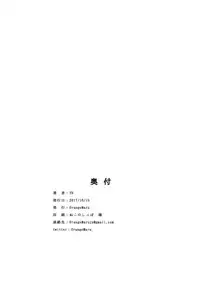 (COMIC1☆12) [OrangeMaru (YD)] Jidou Kouryaku | Auto Capture (Fate/Grand Order) [English] [Shuten Doujin & Coffedrug]