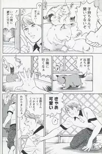 [Fujii Akiko] Mijyuku Office Love