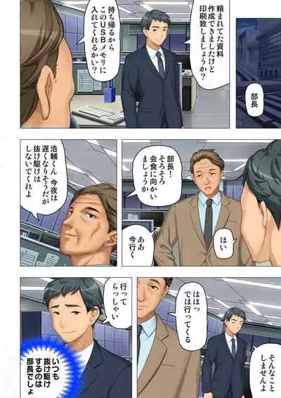 [ANIM×ノーリミット] 恥悦にまみれた妻の嬌声 ～断れない強制スワッピング～ 【特別版】