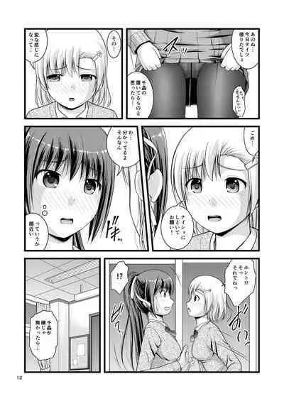 Yurikko wa Houkago ni Yurameki Hanasaku 1