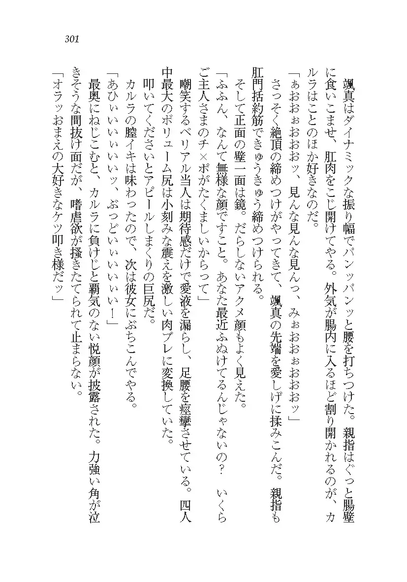 悪魔が来たりてAV撮影!?