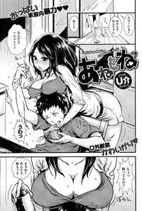 COMIC Shitsurakuten 2012-11