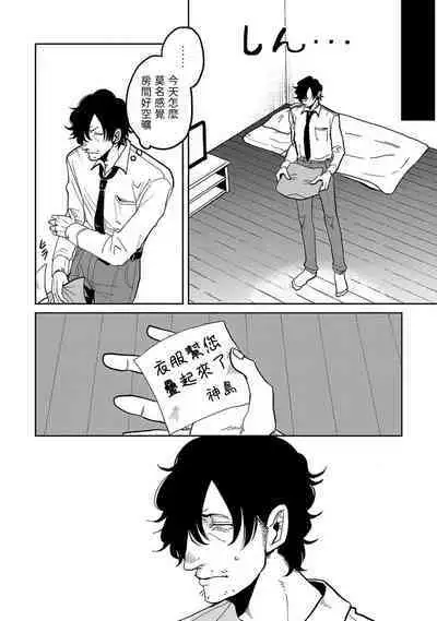 [Nola Obake] M no Kyouten | M的教典 Ch. 1-6 [Chinese] [冒险者公会] [Digital] [完结]