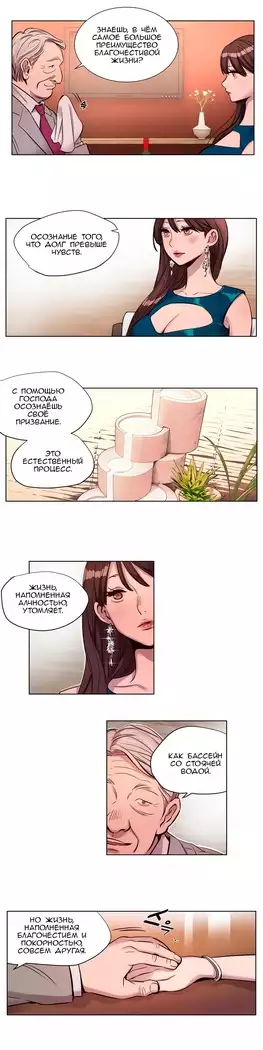 Atonement Camp ch.0-38