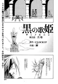 COMIC XO 2006-07 Vol. 2