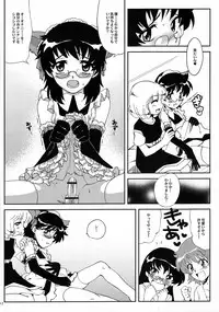 (COMIC1☆3) [Kitsune (Tachikawa Miiko)] Minamoto Hermione to 3nin no Oni (Zettai Karen Children)