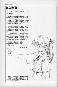 (C71) [Hispano-Suiza (Oofuji Reiichirou)] BetaIII / β III (Neon Genesis Evangelion)