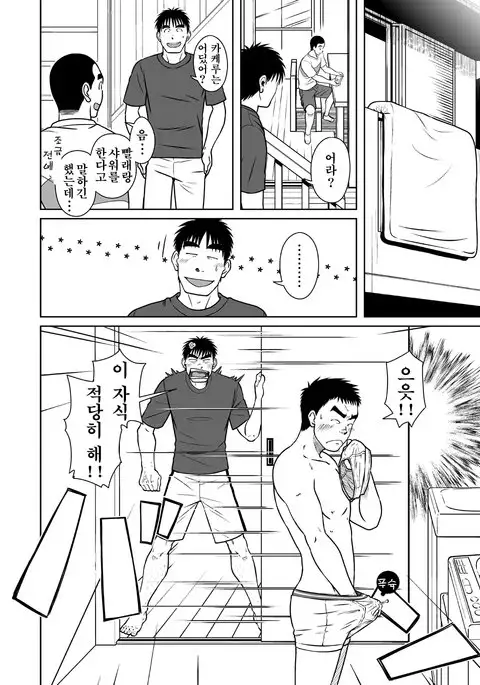 Oyakoi | 오야코이