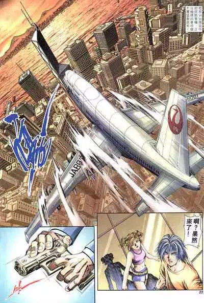 The Eight Immortals Saint Legend