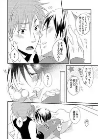 [Yomako] Ofuro de Gattai Keikaku