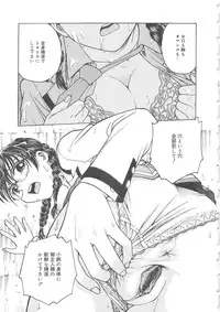 [Funabori Nariaki] Inbaku-Byoutou