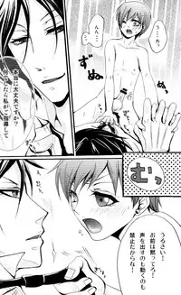 [megaromaniac (Megunoji)] Queen's Servant (Black Butler)