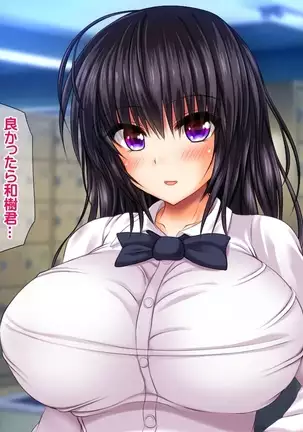 Saikyō no haramase kyoka-shō jusei tanetsuke kanryō