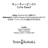 [Tomono Hiro] Cutie Beast (COMIC Penguin Club Sanzokuban 2015-05) [English] [Team Koinaka]