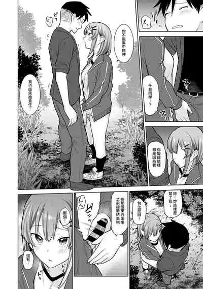 [Azuse] SotsuAl Cameraman to shite Ichinenkan Joshikou no Event e Doukou Suru Koto ni Natta Hanashi Ch. 1-14 [Chinese] [裸單騎漢化]