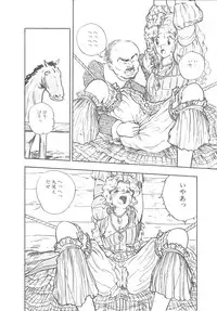 [Moriyama Toh] Yoiko no Seikyouiku