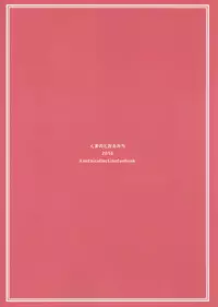 (Umi Yukaba 4) [Kuma no Tooru Michi (Kumada)] Miyuki-sama ni Ichiban Nori! (Kantai Collection -KanColle-) [English] (想抱雷妈汉化组 + a)