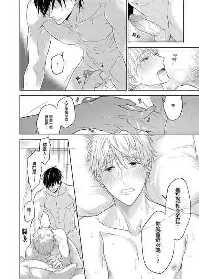 [Nabara shou ko] MUSCLE PARADISE | 肌肉天堂 [Chinese] [Decensored] [Digital]