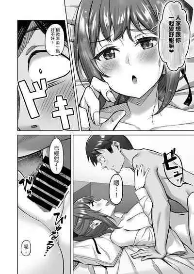 [Jyuu Sensya Usagitai (Takano Tomohiro)] Enkou-chan no Papakatsu Nikki 1 ~Araki Nonoka no Baai~ [Chinese] [vexling機翻] [Digital]