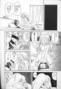 Kagami Fumio - kawaii ne