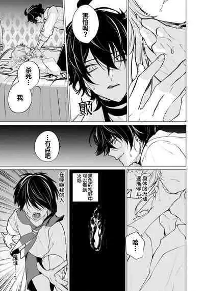 Oujitachi no Insan | 王子们的淫餐