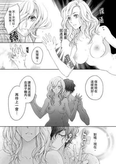 将妳的一切全部拥入怀中~交往0日、立刻结婚！？~ 01-19 Chinese [拾荒者汉化组]