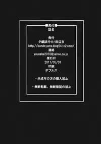 (COMIC1☆5) [Yuunabe Shinkouchuu (Tanabe Kyou)] Zokumonogatari (Bakemonogatari) [English] [desudesu]