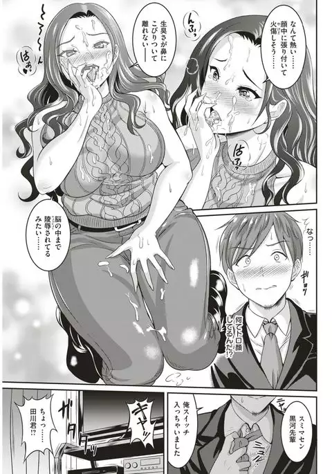 COMIC Shitsurakuten 2017-05