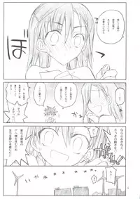 (C74) [Akai Marlboro (Aka Marl)] Misaka Mikoto Route ni Tsuki Index ha Dete Kimasen (Toaru Kagaku no Railgun)