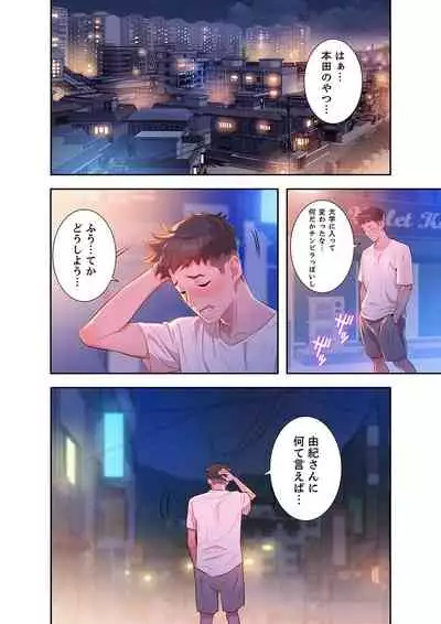 [Tarcho, kyun ja] Uso to SeFrie 1-2