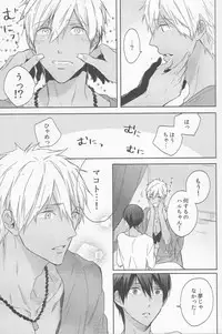 (C88) [Sneeeze (Kubu)] Koufukuna Akumu (Free!)