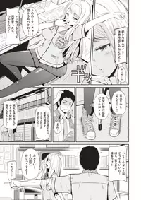 COMIC X-EROS #53 [Digital]