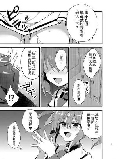 [Tekunon. (YU_*)] Little Devil Girl (Mahou Shoujo Lyrical Nanoha) [Chinese] [脸肿汉化组] [Digital]