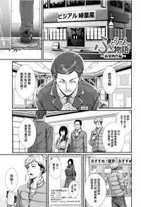 [Zucchini] Yome Kounyuu Shimashita ~Fudousan Monogatari~ Ch. 1-3 [Chinese] [無邪気漢化組]