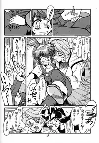 (C54) [Bible (Ogata Satomi)] Kyouakuteki Shidou Daiichijou Daikyuukou (Battle Athletes Daiundoukai [Battle Athletes Victory])