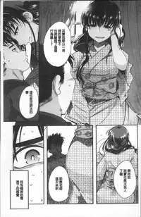 [Uchi-Uchi Keyaki] Nympho Garden [Chinese]