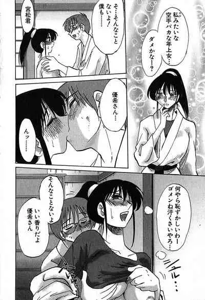 Kasumi no Mori 2
