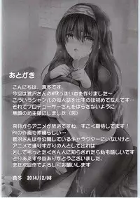 (C87) [Kanden Shoujo Chuuihou (Mafuyu)] Sagisawa Higi (THE IDOLM@STER CINDERELLA GIRLS)