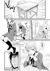 [Fujimori Yuyukan] Giseifuku Kanojo Vol. 1 [Digital]