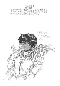 (CR21) [Rei no Tokoro (Kuroarama Soukai)] Kuro no Kioku Ni (Various)