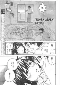 Comic Doki [2008/06]