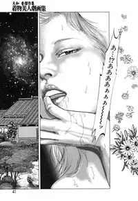 [Yamato Kaori] Kessakushuu Kimono Bijin Gekiga Shuu